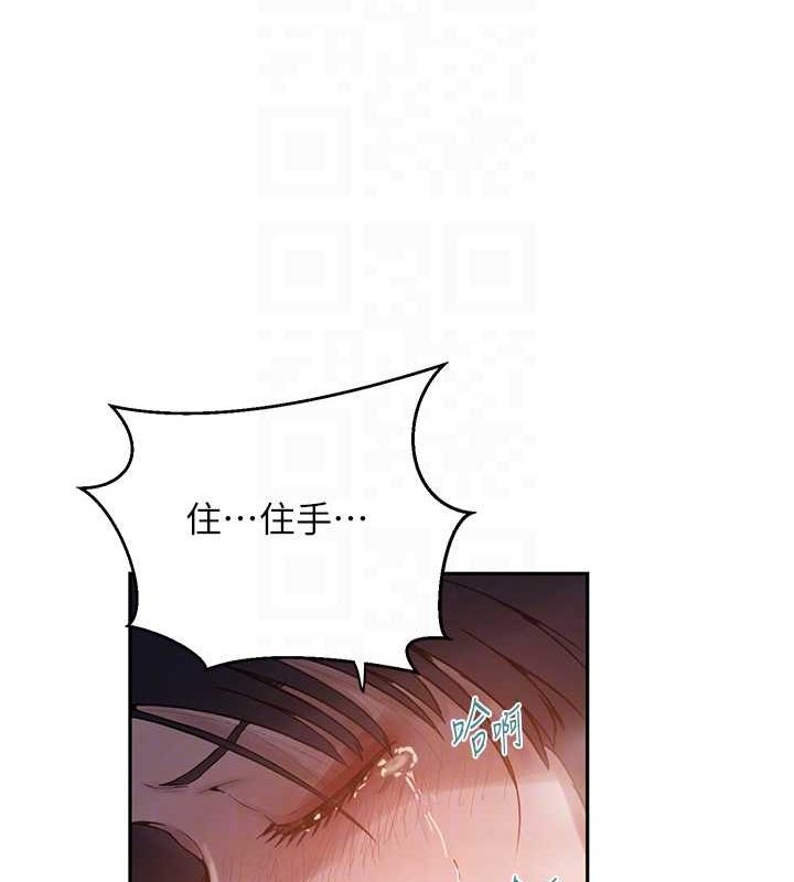 秘密教学第264話-正式的第一次