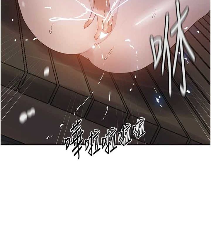 秘密教学第264話-正式的第一次