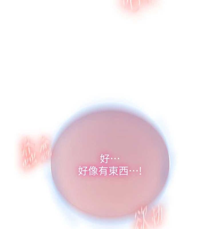 秘密教学第264話-正式的第一次