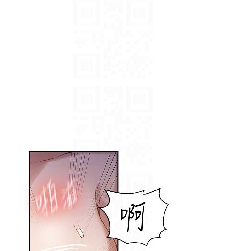 秘密教学第264話-正式的第一次