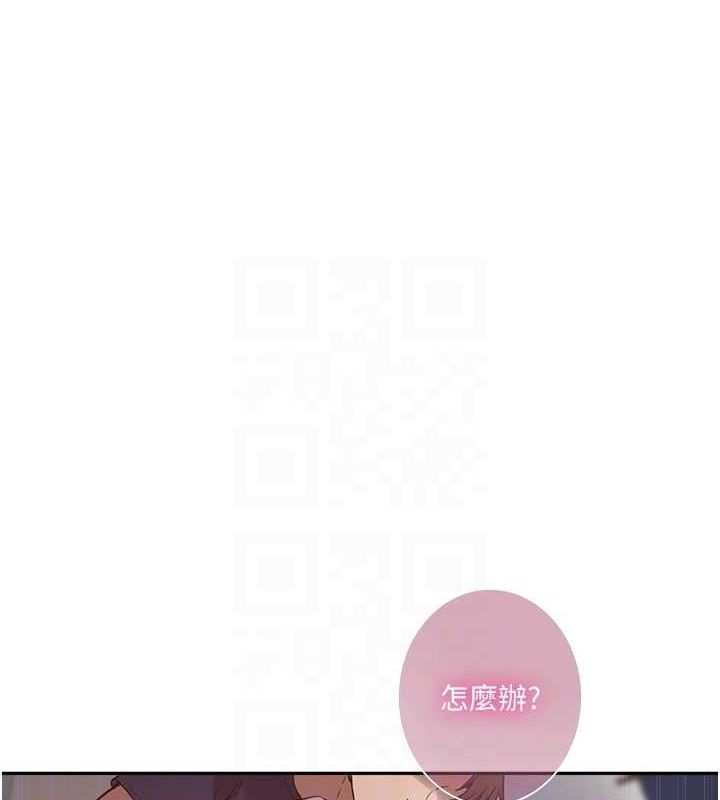 秘密教学第264話-正式的第一次