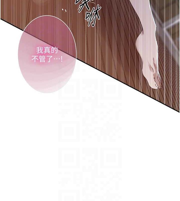 秘密教学第264話-正式的第一次