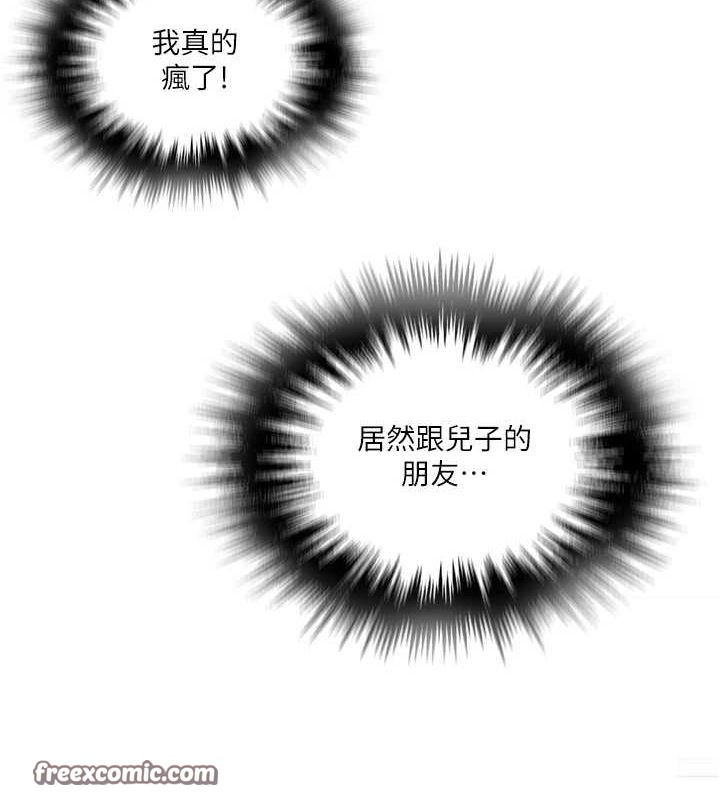 秘密教學第264話-正式的第一次