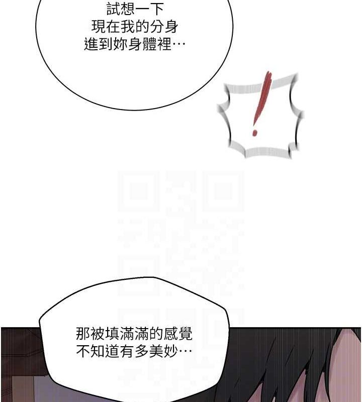 秘密教学第264話-正式的第一次