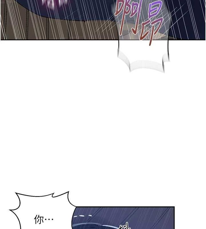 秘密教学第264話-正式的第一次