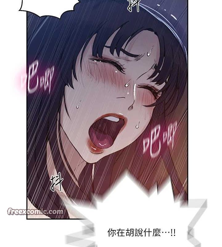 秘密教学第264話-正式的第一次