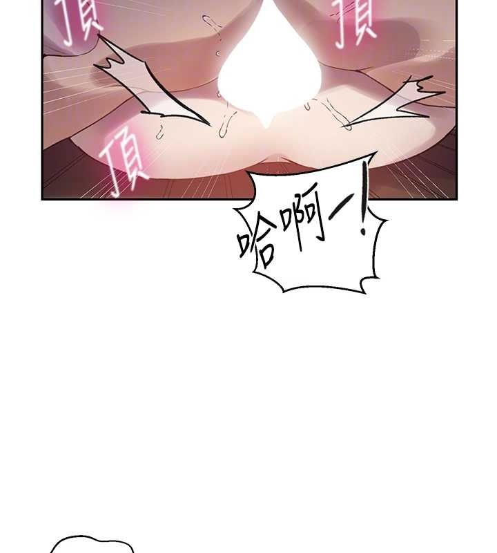 秘密教学第264話-正式的第一次