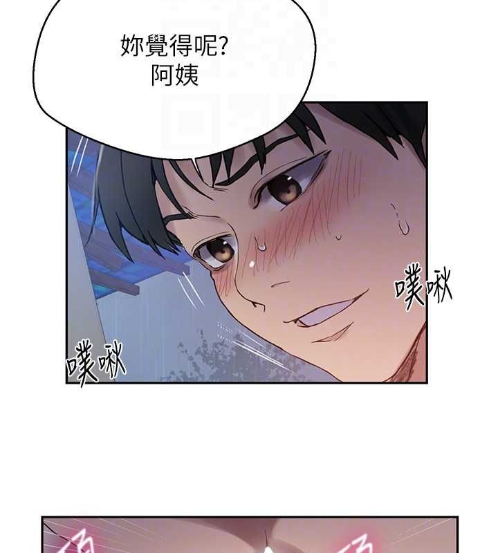 秘密教学第264話-正式的第一次