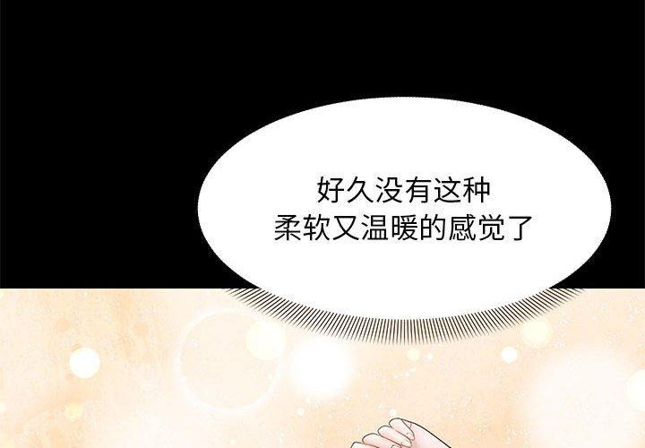 邻居跑路中第37話