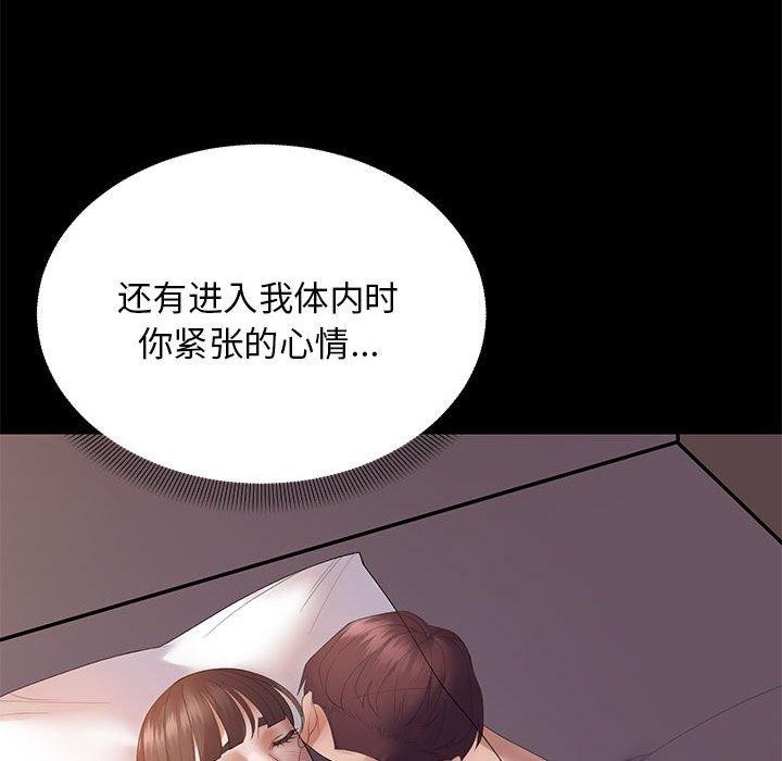 邻居跑路中第37話