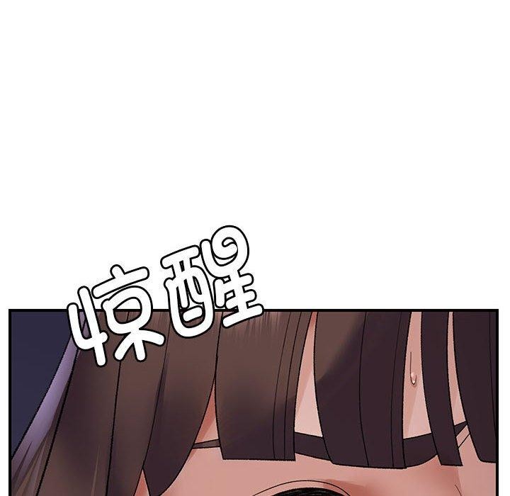 邻居跑路中第37話