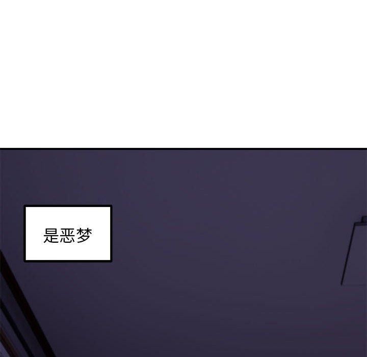 邻居跑路中第37話