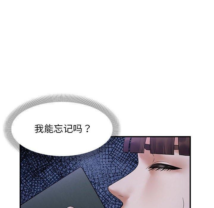 邻居跑路中第37話