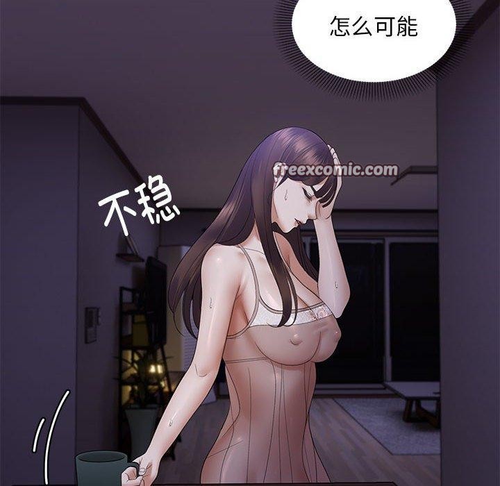 邻居跑路中第37話