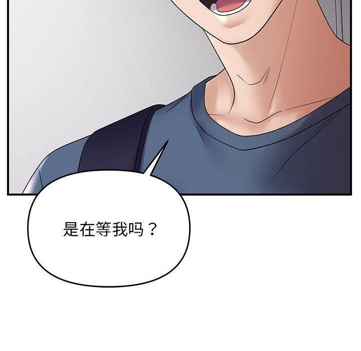 邻居跑路中第37話