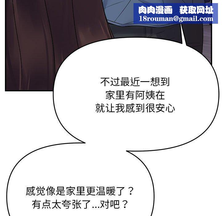 邻居跑路中第37話