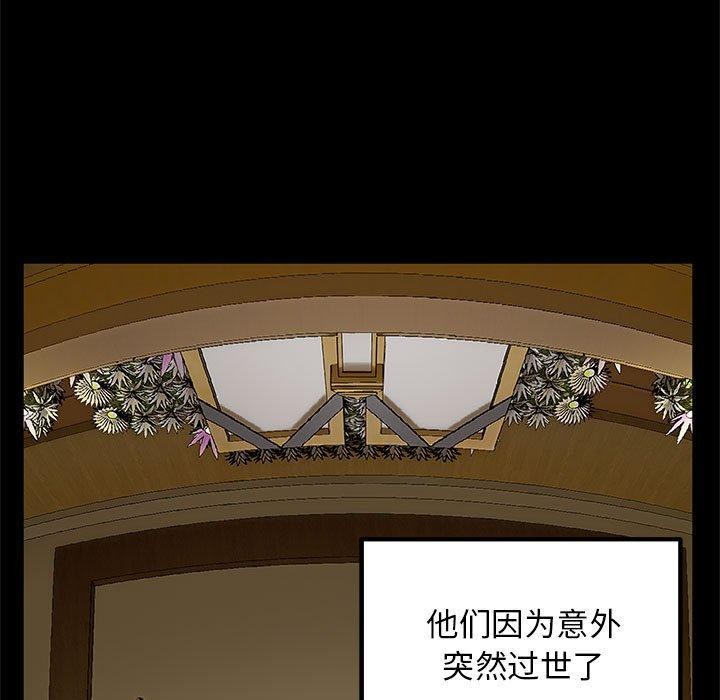 邻居跑路中第37話