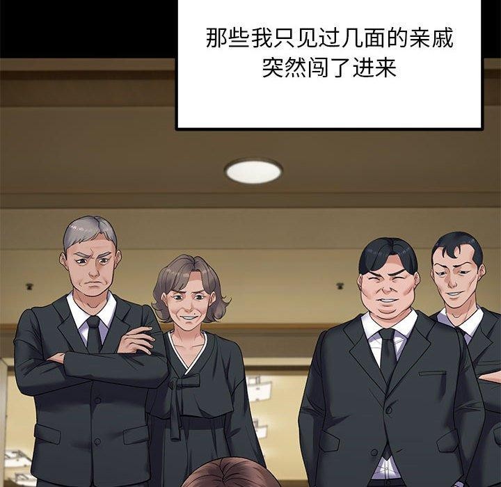 邻居跑路中第37話