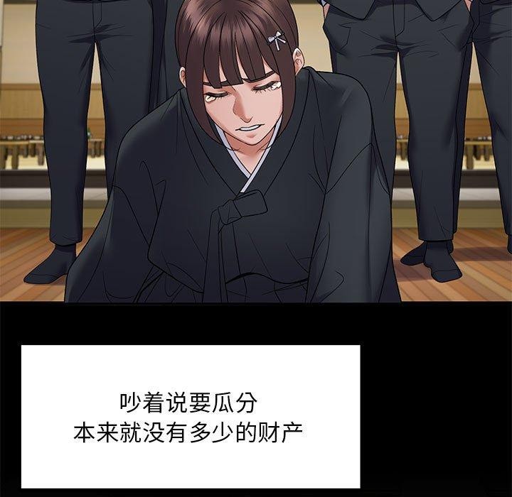 邻居跑路中第37話