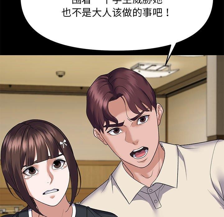 邻居跑路中第37話