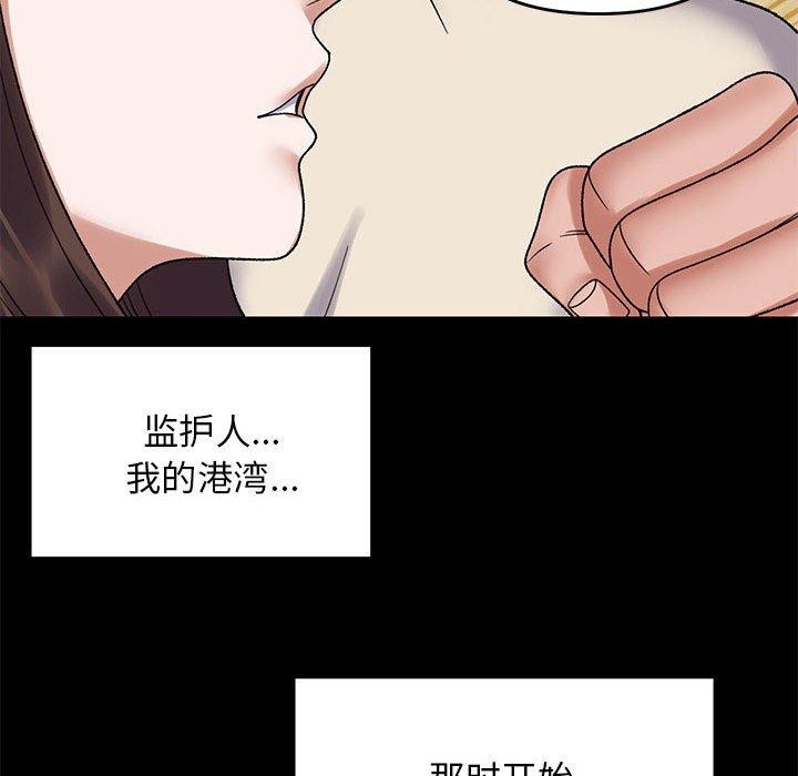 邻居跑路中第37話