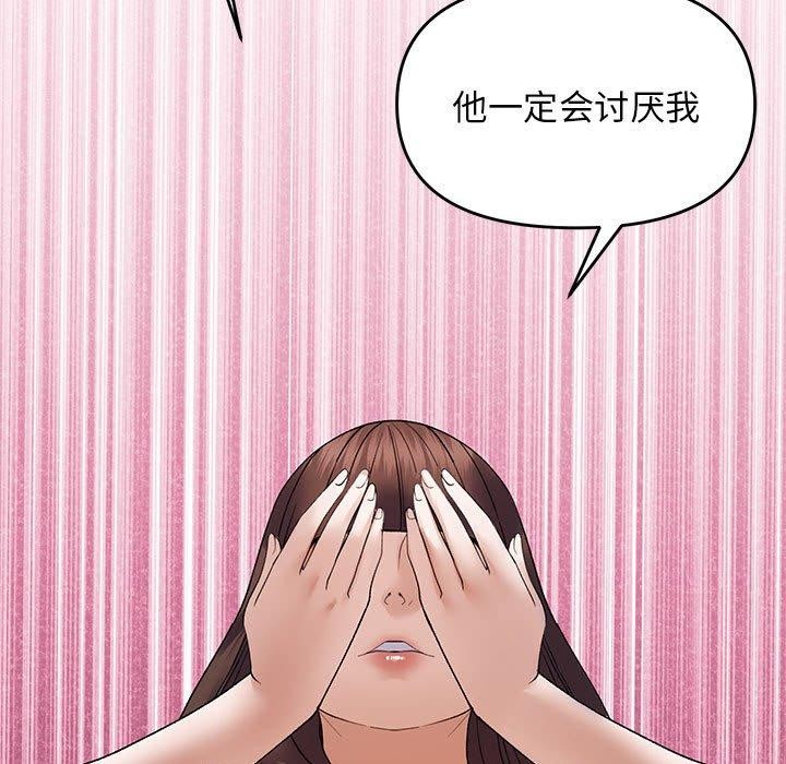 邻居跑路中第37話