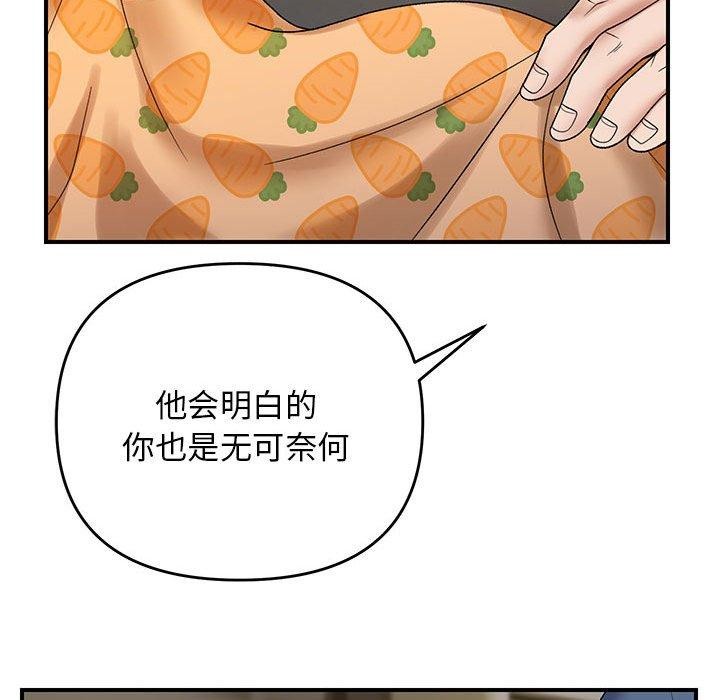 邻居跑路中第37話