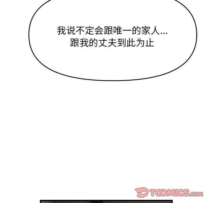 邻居跑路中第37話