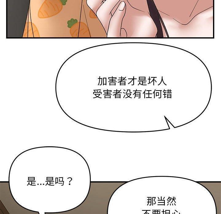 邻居跑路中第37話