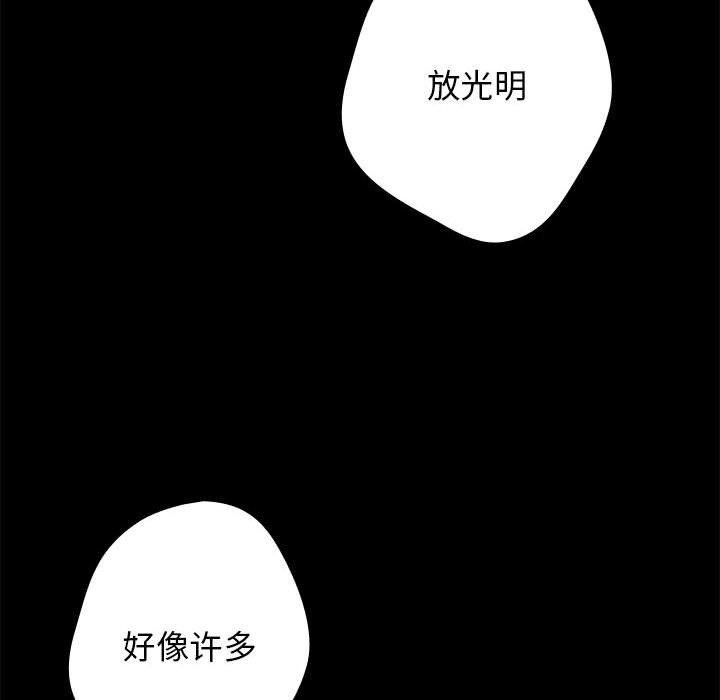 遊戲規則我來定第95話