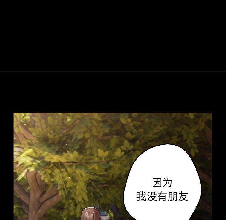 游戏规则我来定第95話