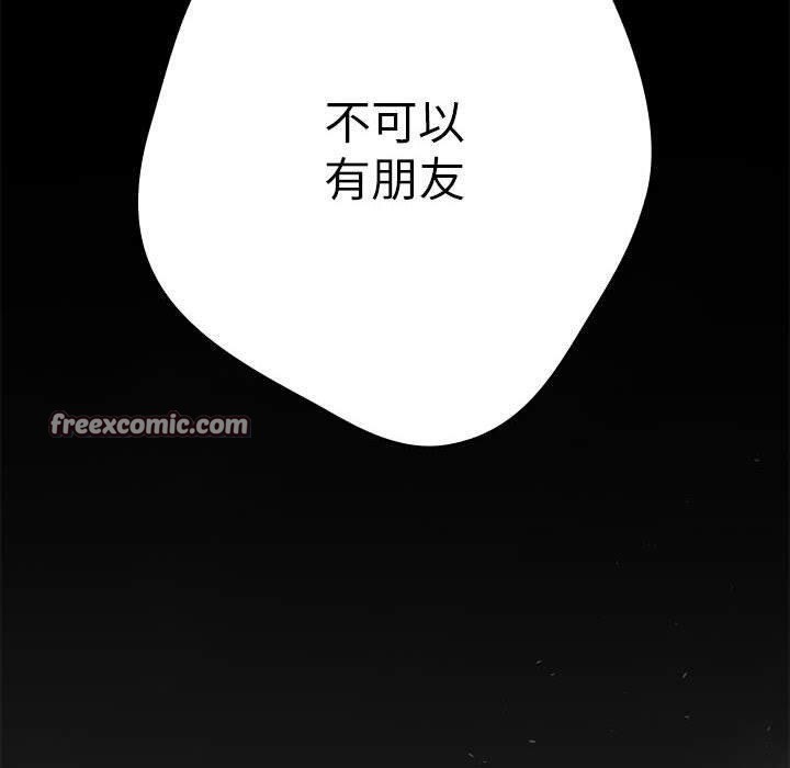 遊戲規則我來定第95話