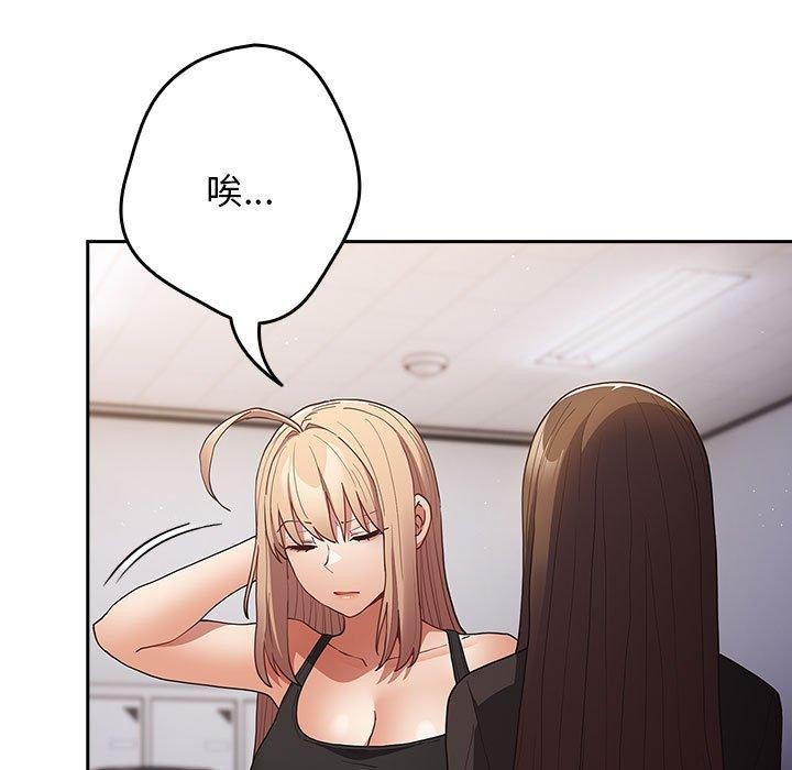 游戏规则我来定第95話