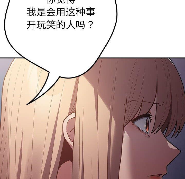 游戏规则我来定第95話