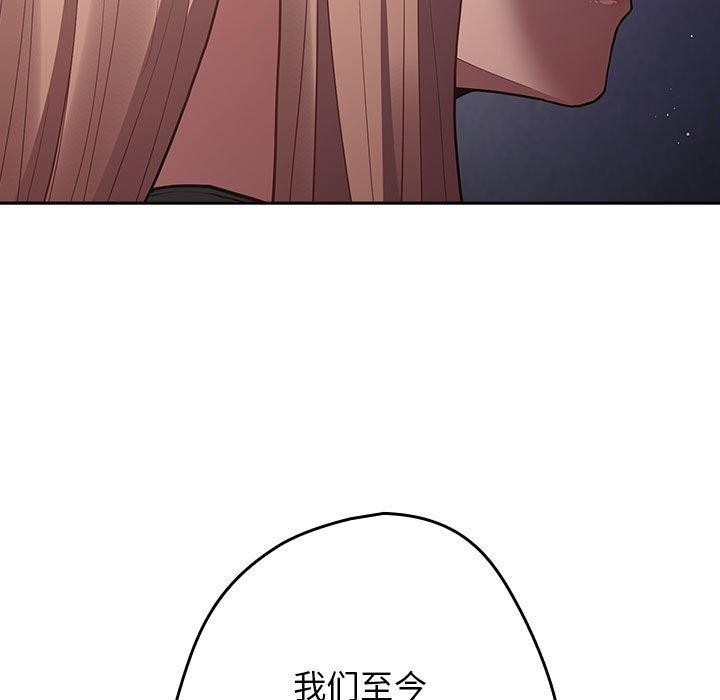 游戏规则我来定第95話