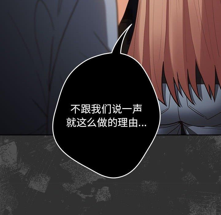 游戏规则我来定第95話