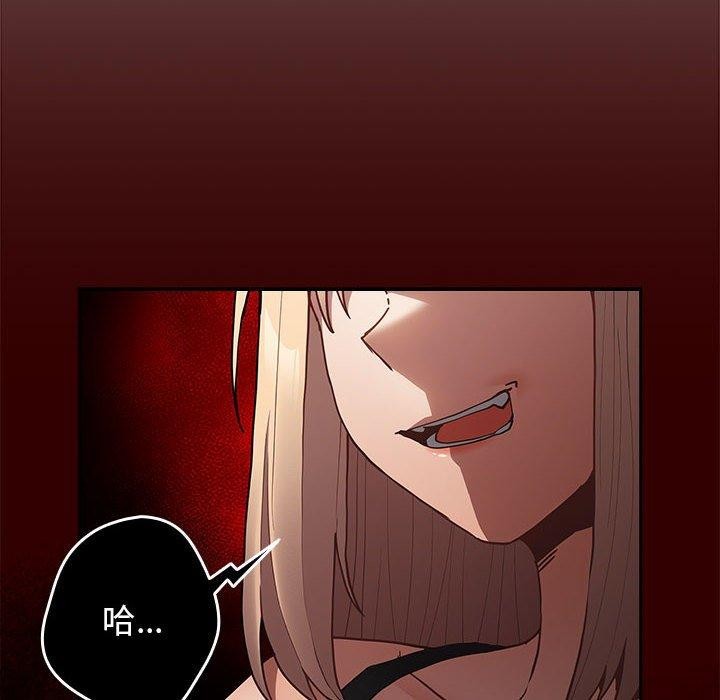 游戏规则我来定第95話