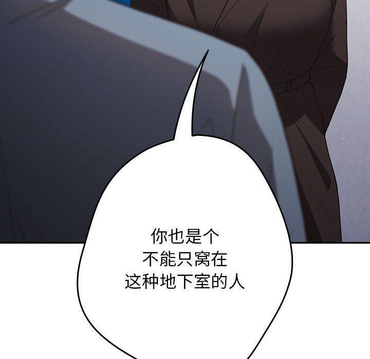 游戏规则我来定第95話