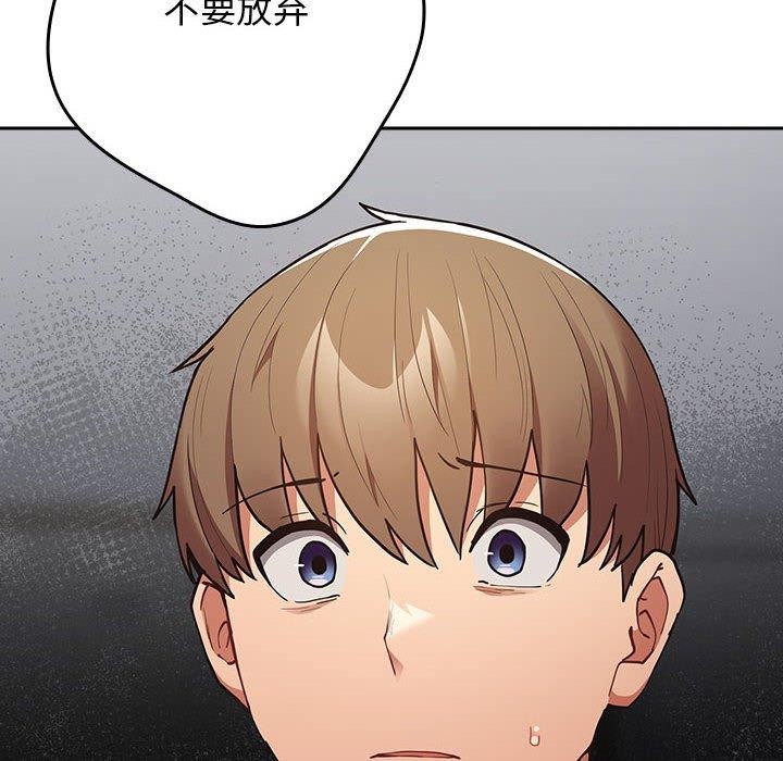 游戏规则我来定第95話