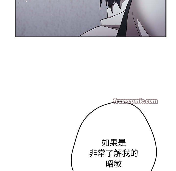 遊戲規則我來定第95話