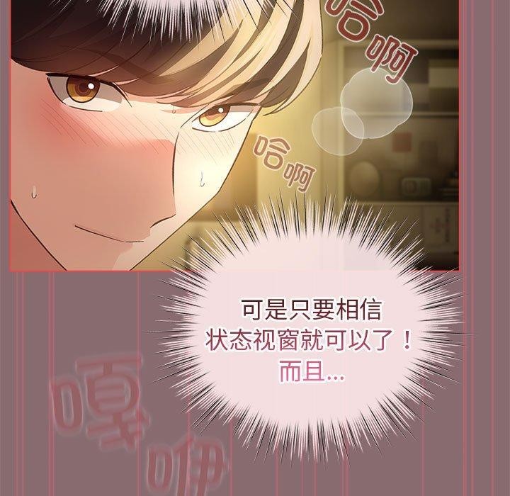 配角的生存任务第9話