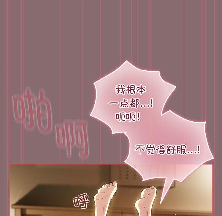 配角的生存任务第9話