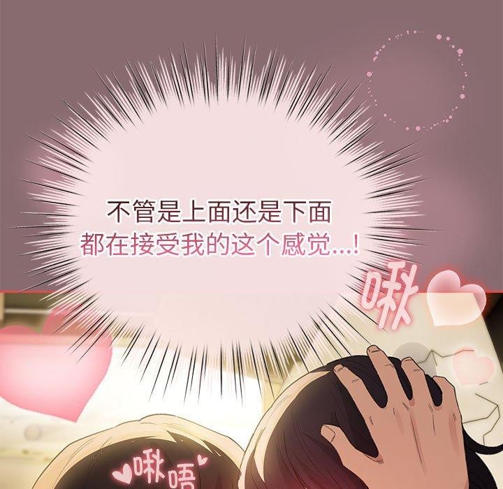 配角的生存任务第9話