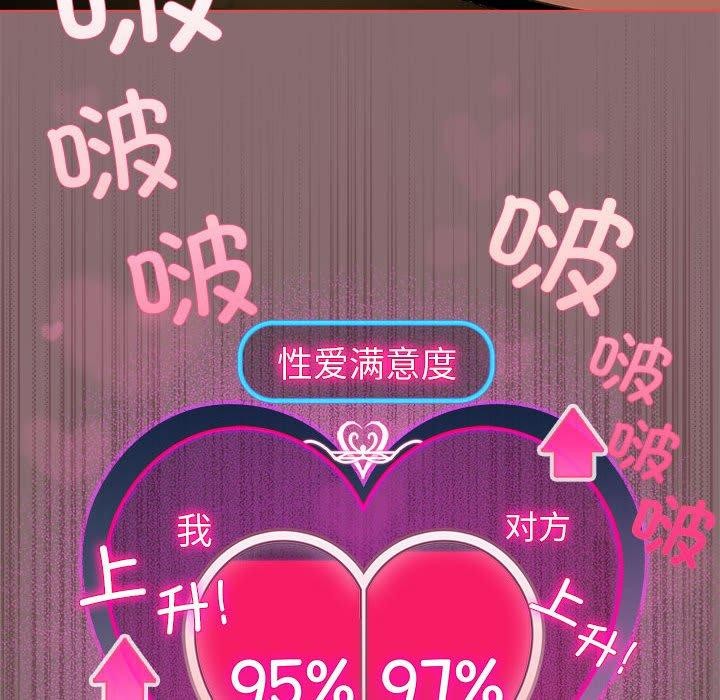 配角的生存任务第9話