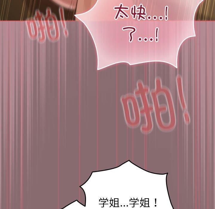 配角的生存任务第9話