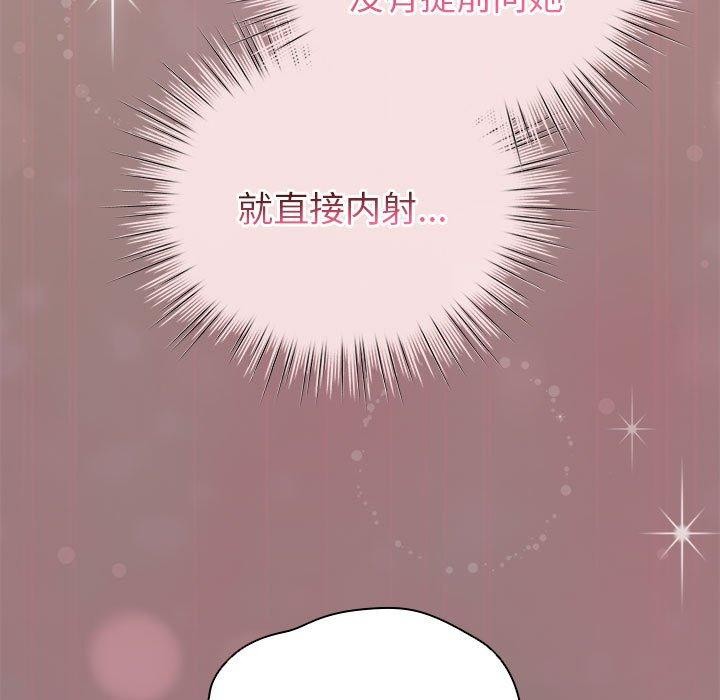 配角的生存任务第9話