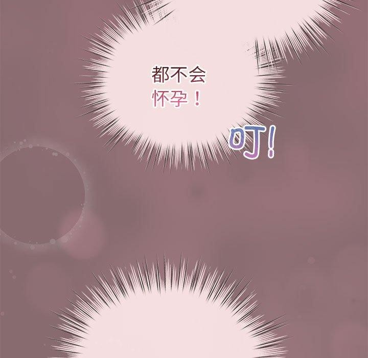 配角的生存任务第9話