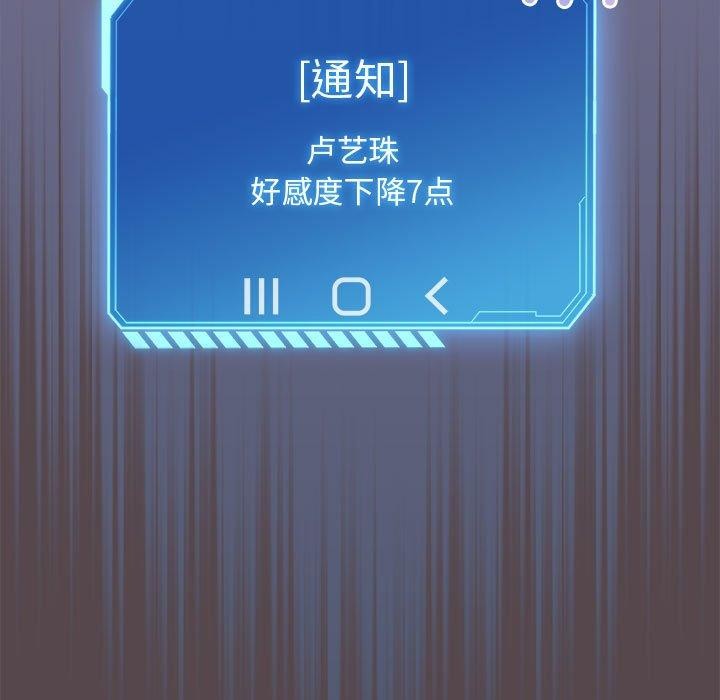 配角的生存任务第9話