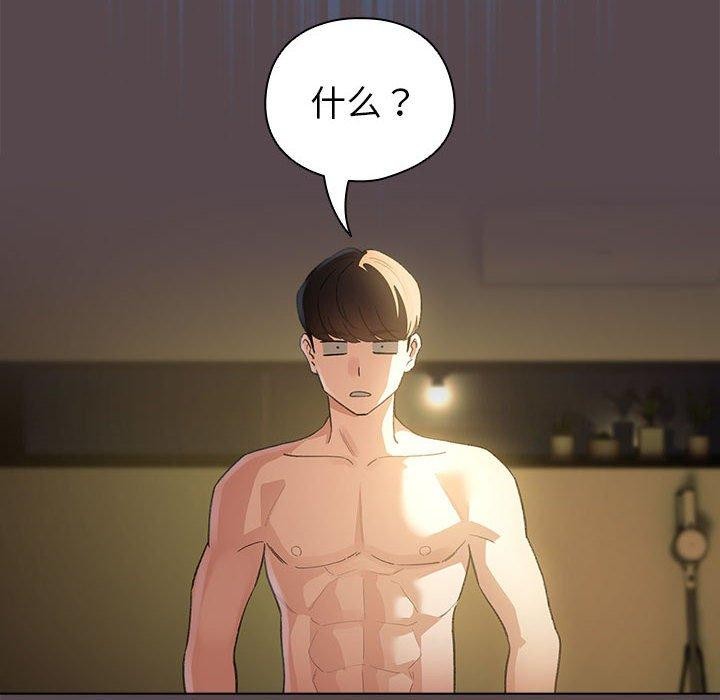 配角的生存任务第9話