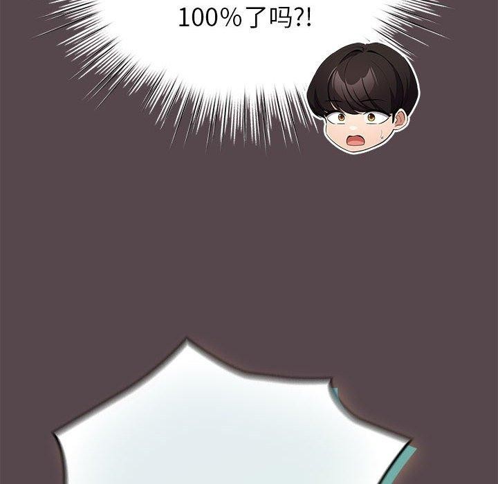 配角的生存任务第9話